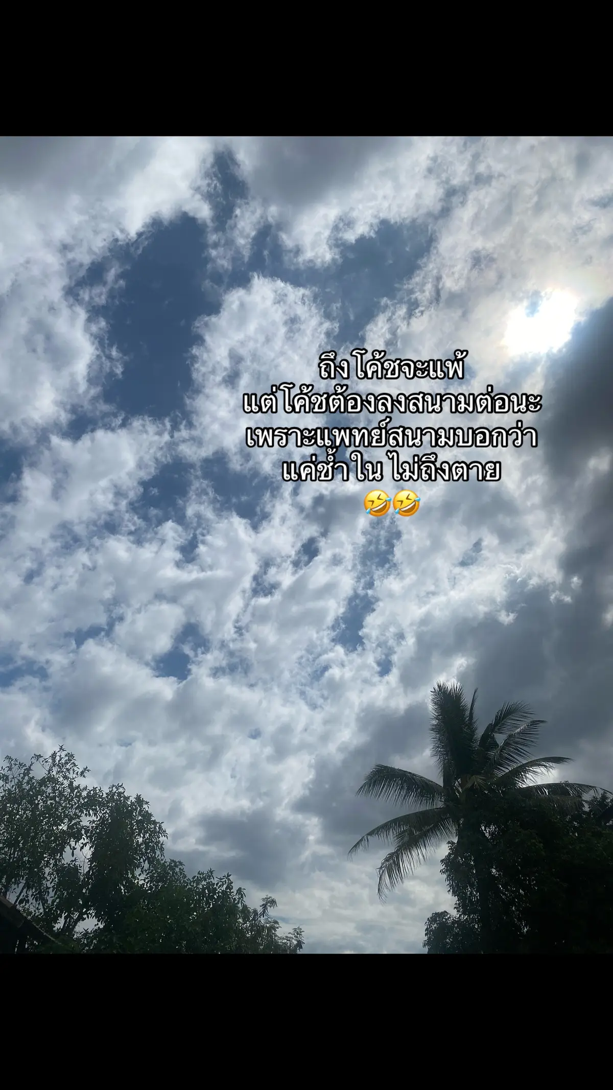 #อิเฒ่าจริงใจ #ระดับโค้ช #fyp #เปิดการมองเห็น #ขึ้นฟีดเถอะ #บักน้อยๆ #โค้ชลงสนาม 