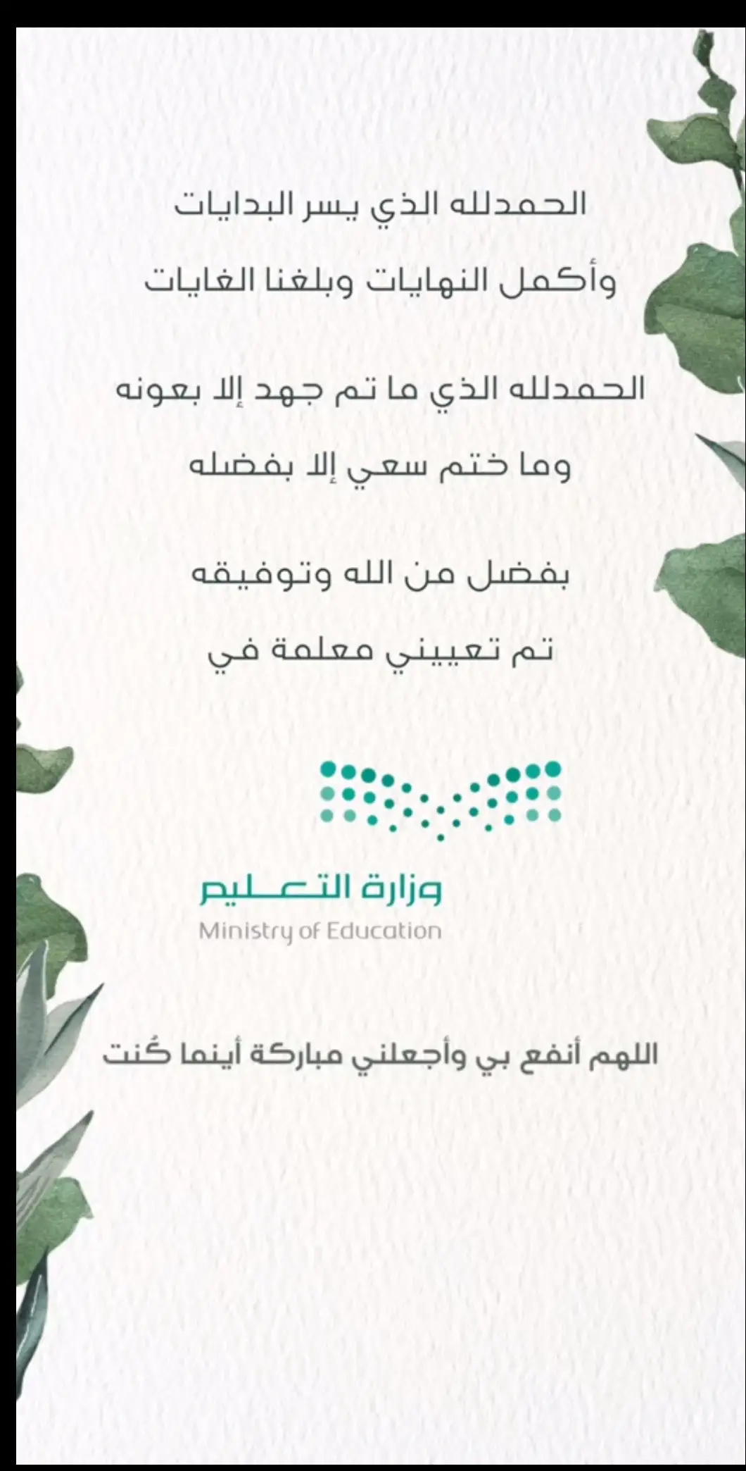 #الرخصة_المهنية_للمعلمين_والمعلمات #الرخصة_المهنية_للمعلمين_والمعلمات_عام #معلمين #تربوي #الرخصة_المهنية_اللغة_الإنجليزية 