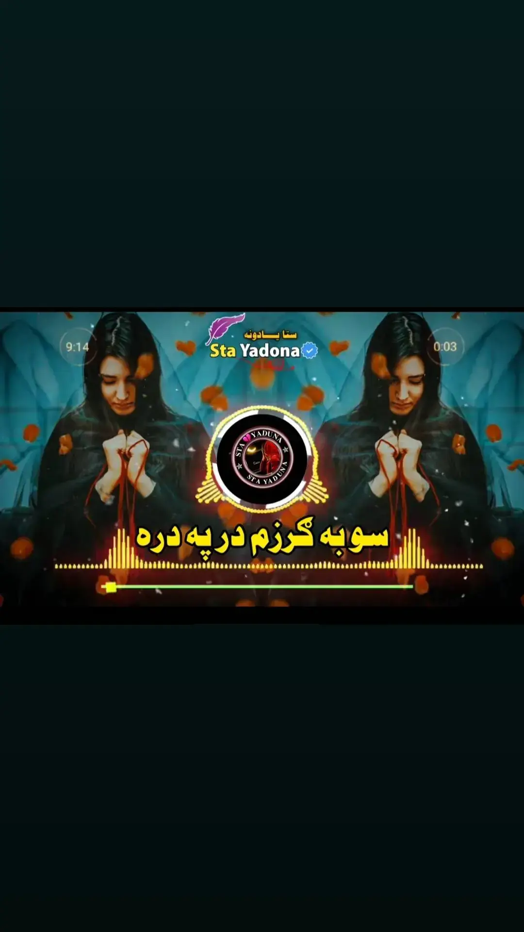 𝐏𝐀𝐒𝐇𝐓𝐎 𝐌𝐔𝐒𝐈𝐂#ni__🎧 #pashto #song #fyp #viralvideo #ni__🎧 #tiktok #tiktokofficial 