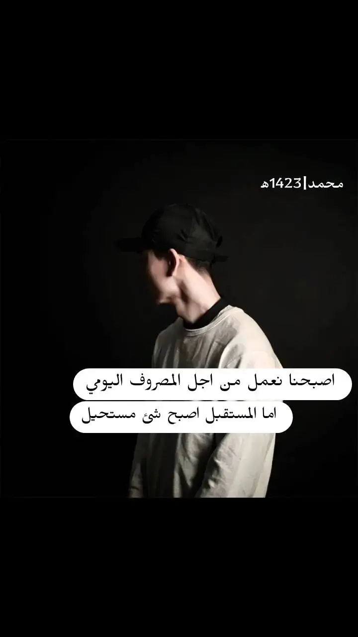 💔 #عبارات_حزينه💔 #عبارات_جميلة_وقويه😉🖤 #عباراتكم_الفخمه📿📌 #محظور_من_الاكسبلور🥺 