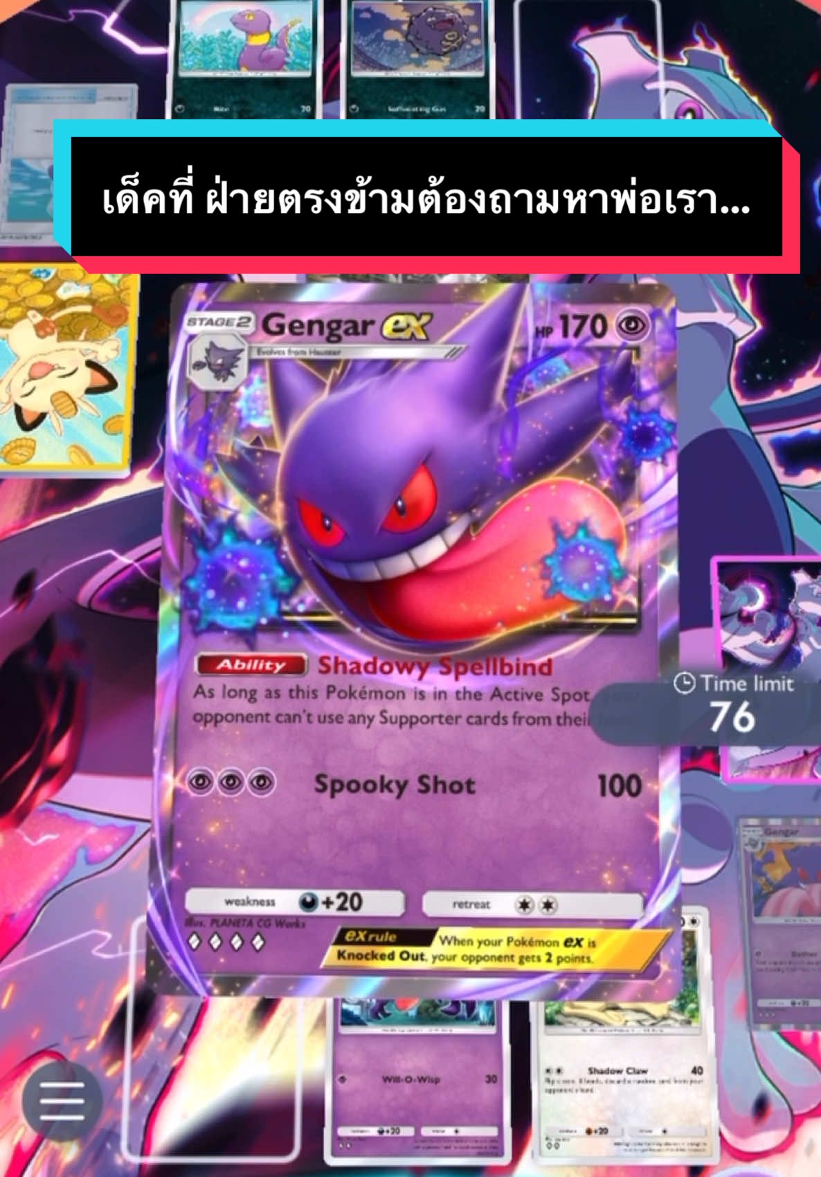 คำเตือน ใครเล่นเด็ดนี้อาจจะโดนถามถึงพ่อได้ ถ้าคอมโบติด👻#pokemon #Pokemomtcg #fypシ #pokemoncards #pokemontcgpoketdeck #funnyvideos #pokemontcgguide #toihai #toihaiknow 