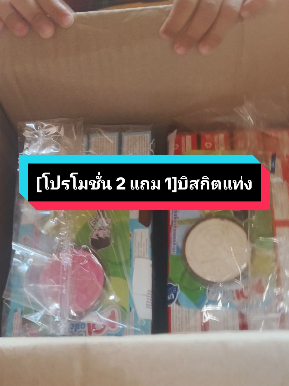 #บิสกิตแท่ง @พลอยไพลิน (ploypailin99) 