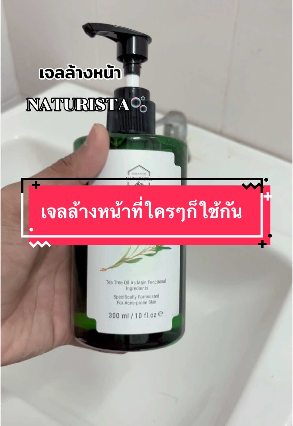 เจลล้างหน้าทีทรี🌱#รีวิวสกินแคร์ #รีวิวบิวตี้ในtiktokt #เจลล้างหน้า #เจลล้างหน้าทีทรี #เจลล้างหน้าลดสิว #เจลล้างหน้าNaturista #รีวิว #ป้ายยาtiktok #นายหน้าtiktokshopครีเอเตอร์ 