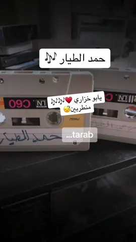 #حمدالطيار #حمد_الطيار #الطيار #موسيقار_نجد #الخرج #عنيزه #شعبي #عود #مزاج #نوادر #روقان #موسيقى #طرب #مزيكا #احساس 