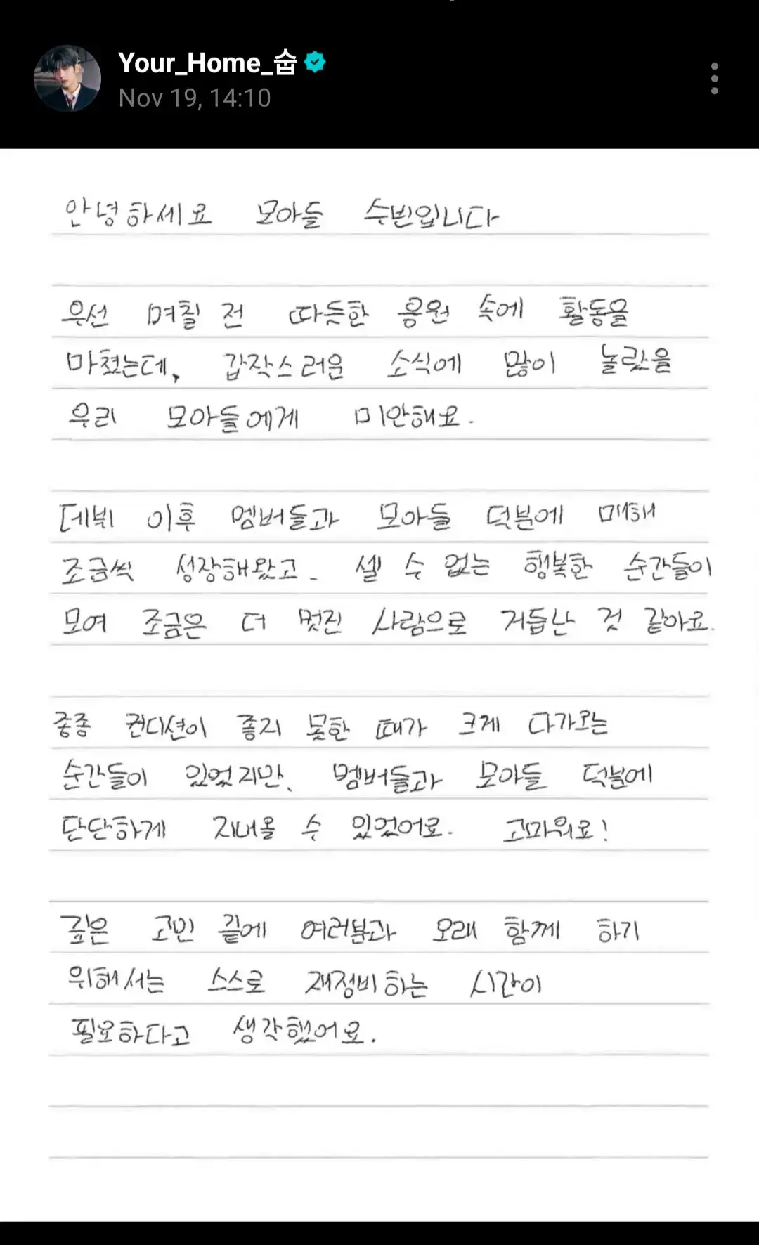 🐰✏️ “hello moas, this is soobin for starters, we ended our promotions amidst all the warm support just a couple of days ago so i’m sorry to our moas who must be very shocked at the sudden news.  after our debut, thanks to the members and moas, i’ve grown little by little every year and through the countless happy moments, i feel like i’ve been reborn as a slightly cooler person.  although there were moments where i could greatly feel like my condition wasn’t the best, thanks to the members and moas, i was able to strongly get through it. thank you! after deep consideration, i thought that i needed time to reform myself, in order to be able to be with you guys for a long time.  although my heart feels heavy thinking about whether this decision will cause inconvenience to everyone around me; i spoke a lot about this to yeonjun hyung, beomgyu, taehyun and kai. i’m very grateful and sorry to my members, who support my decision.  moa’s happiness is always my priority. although my heart feels heavy thinking about whether this news will bring sadness for moas, the people who only ever bring me happiness and joy; i won’t make you wait long, i’ll recover soon and return with good health! i love you always, moa” cr:translatingTXT