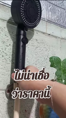 ฝักบัวอาบน้ำราคาถูก ปรับแรงดันน้ำได้ถึง 5 ระดับ พิกัดตะกร้าเหลืองด้านซ้ายมือ#ของใช้ในครัวเรือน #ของใช้ในบ้าน #ฝักบัวแรงดันสูง #ฝักบัวอาบน้ํา #ห้องน้ํา 