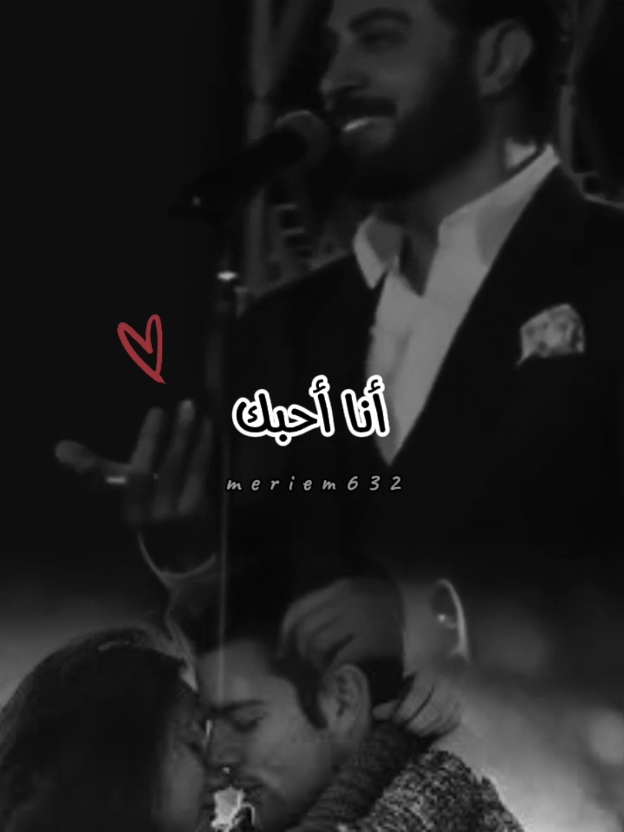 انا احبك❤️  #ماجد_المهندس #ماجد #انا_احبك #fyp #viral #تصميمي #اغاني_عربيه #اغاني_عراقيه #حب#كون_يمك 