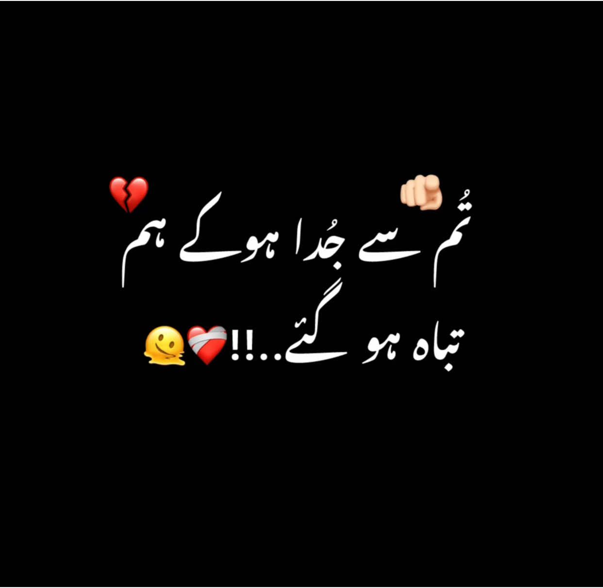 تباہ ہو گئے💔 #black_screen313 #foryou #foryourpage #blackscreenvideo 