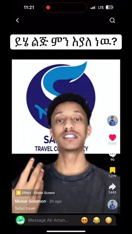 ሰዉየዉ ሀላፊነት ይወስዳል