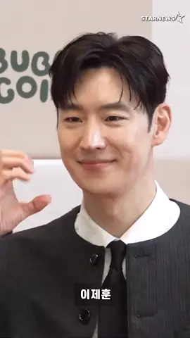 이제훈, 역시 볼하트 장인♥ #이제훈 #LeeJehoon #스타뉴스 #스타뉴스코리아 #starnews #starnewskorea