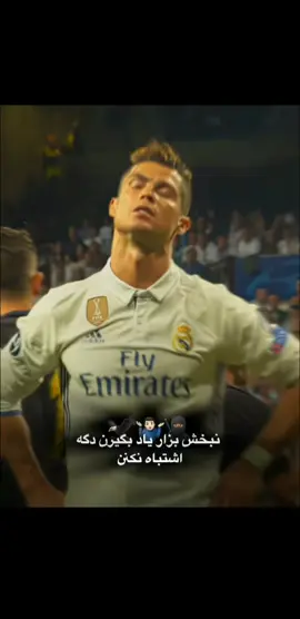 #cr7cristianoronaldo #فوریو #ویرال #fpy_tiktok_viral #fpy_tiktok_viral 