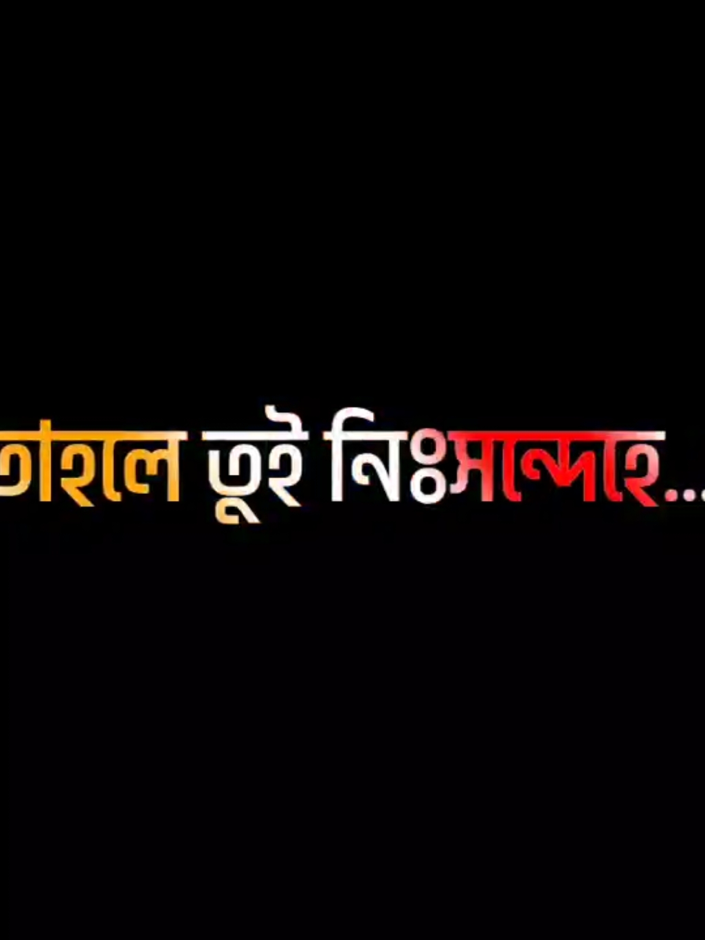 -বুঝলি মামা..!😌 #fpyシ #foryou #foryoupage #vairal #vairalvideo #trening #bd_lyrics_creators💫 #bd_content_creators🔥 #bd_lyrics_creator❤️‍🔥🦋 #bd_lyrics_society @TikTok @For You @For You House ⍟ @TikTok Bangladesh @𝙉𝙖𝙭𝙭𝙭𝙭𝙚𝙞  !!🚩 