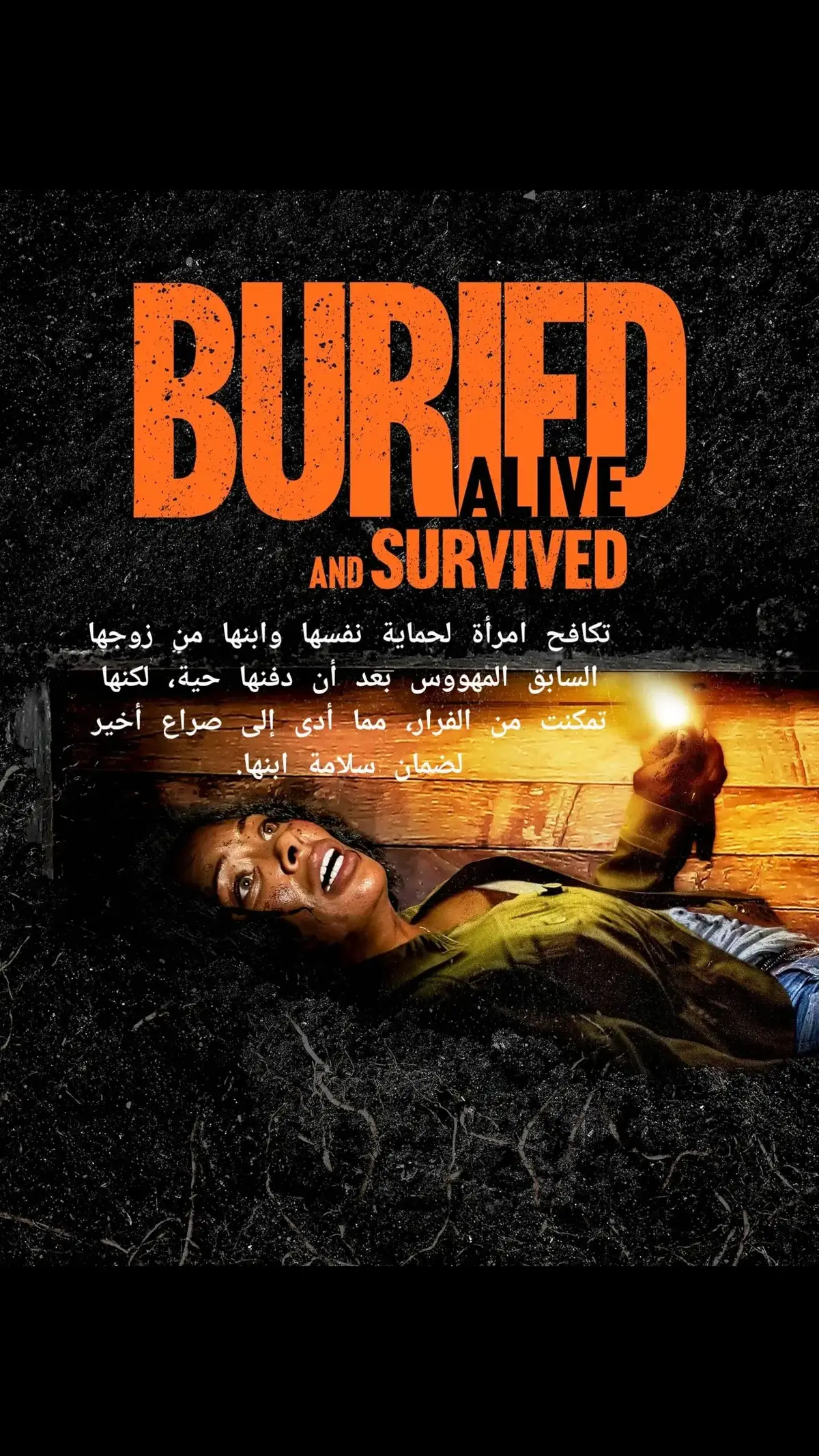 #horror #رعب #أفلام_رعب #fpyシ #fyoupage #توصيات_افلام #أفلام_اجنبية #فلم_السهرة #whattowatch #توصيات_سينمائية #netflix #أفلام_نتفلكس #movie #نتفليكس #أفلام @Seraya 