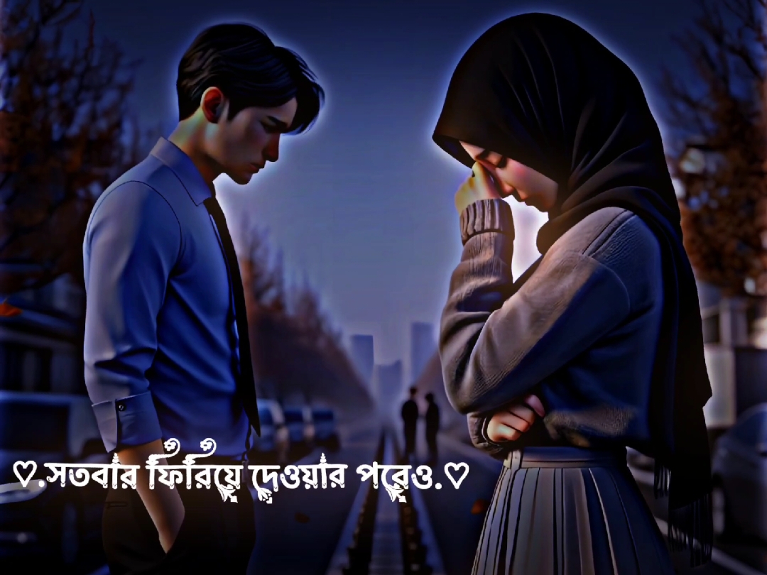 ভালোবাসার মানুষকে ছেড়ে চলে যায় না😊💗🥀#misspakhi18 