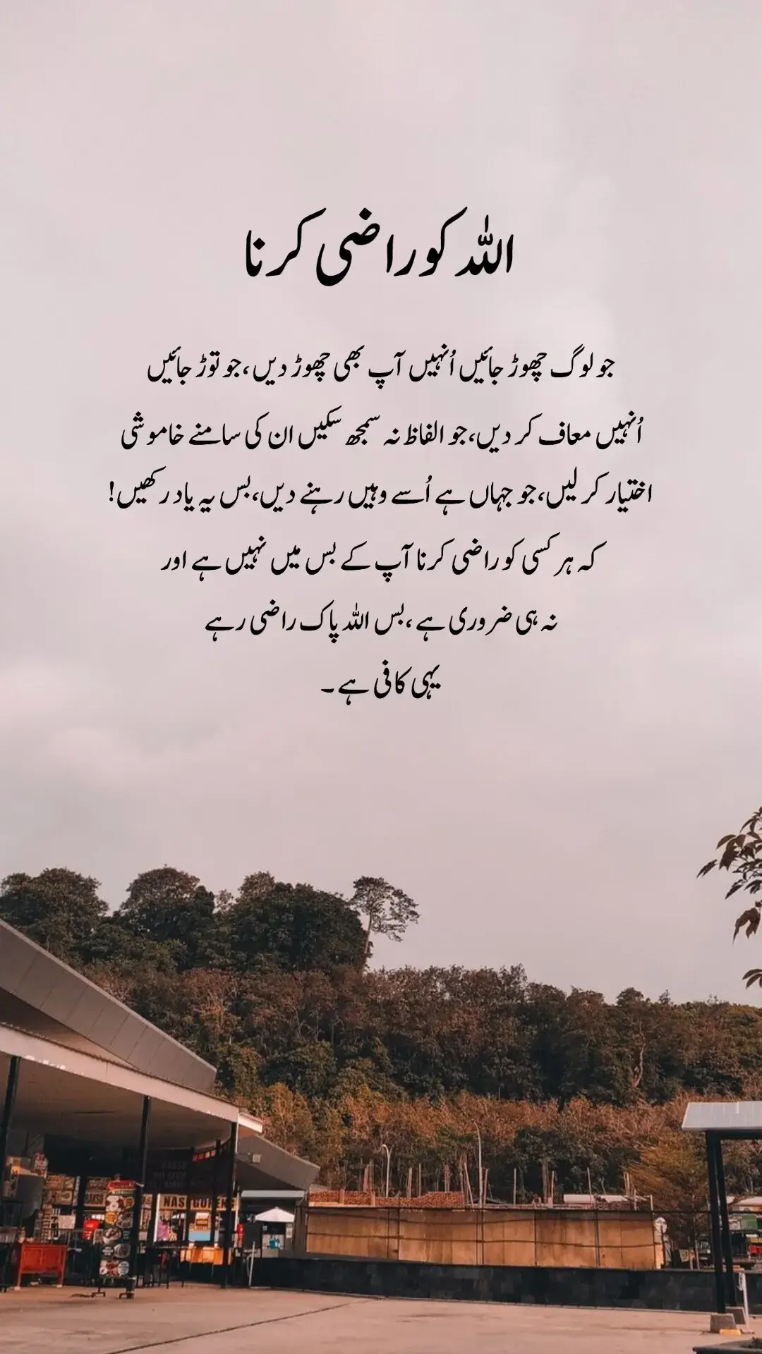 اے اللّٰہ کوئی راضی ہو یا نہ ہو، بس آپ راضی ہو جائیں ہمارے لئے یہی کافی ہے ۔#foryou #foryoupage #fpyシ #fpyシviral #deeplines #viewsproblem #islamic_video #unfreezemyacount #mohsintyppist @TikTok 