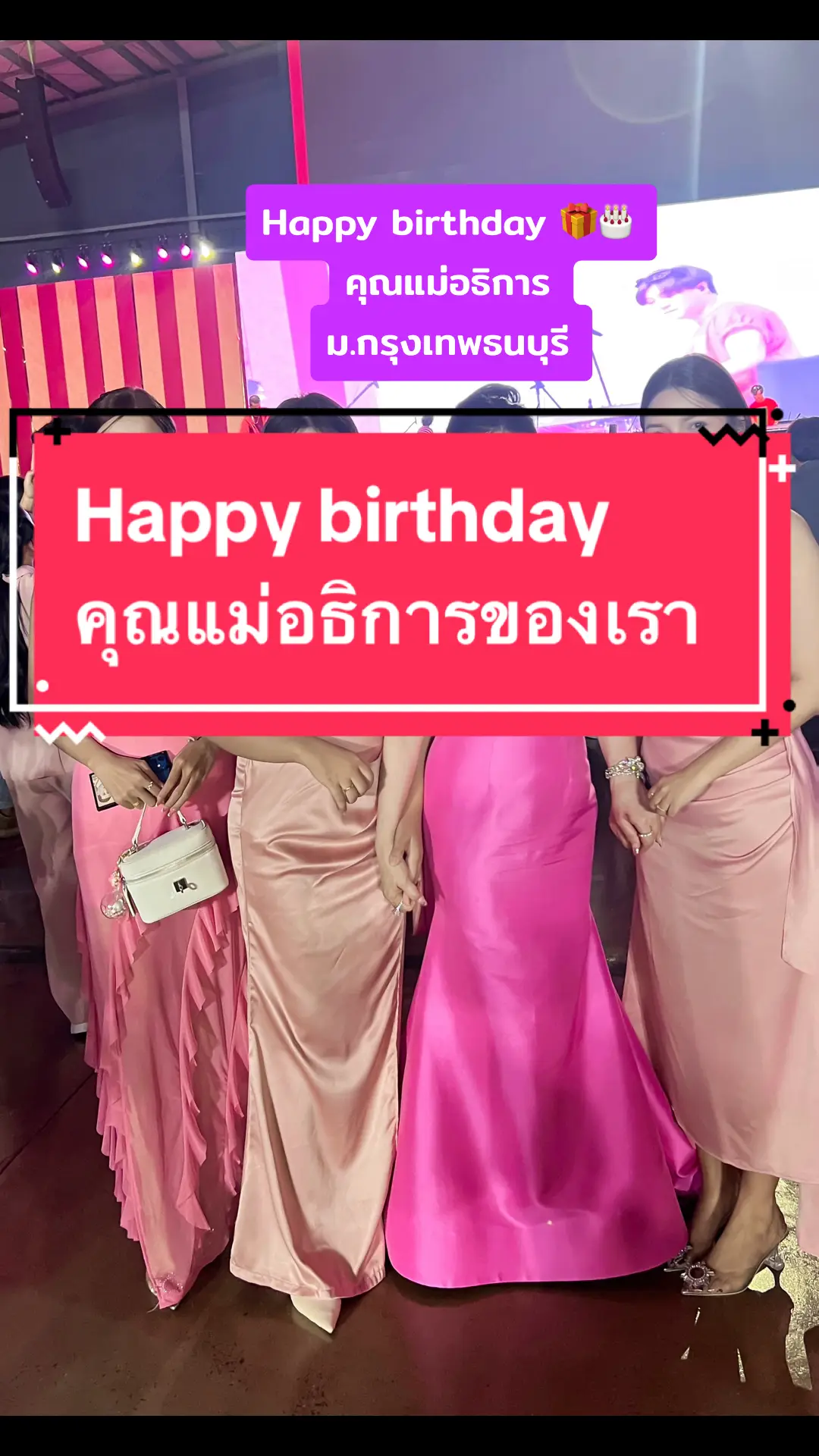 Happy birthday คุณแม่อธิการ มหาวิทยาลัยกรุงเทพธนบุรี🎂 #Bkkthon #กรุงเทพธนบุรี #มหาวิทยาลัยกรุงเทพธนบุรี #เทรนด์วันนี้ #สมัครเรียน68 #ปริญญาตรีทางไกล #เรียนเสาร์อาทิตย์ #เรียนได้ทุกที่ #BTU #มอกรุงเทพธนบุรี #Dek68 #เรียนต่อปริญญาตรี #ดันขึ้นฟีดที #tiktoker #เปิดการมองเห็น #BTU22ปี 