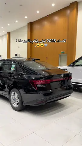 #اكسنت2025 #وجدان_احمد #tiktok #جازان #صبيا #صبياء_جيزان #ظل_الجزيرة #اكسنت2024 #ترندات #سيارتي #بيش #مجدوره 