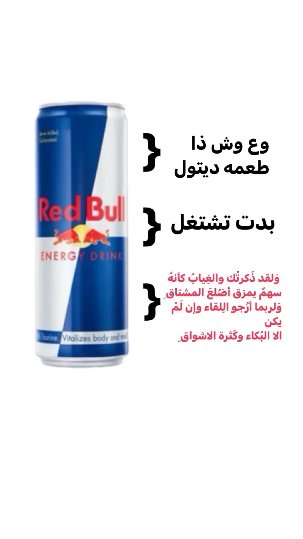 #redbull #foryoupage #trending #foryou 