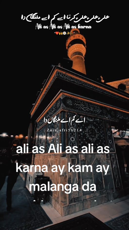 ali as ali as Ali as karna ay kam ay malanga da qasida manqabat #ali_ali_ali_krna_ay_kam_ay_malangaan_da #molahussain #imamhussain #molaali #alimola #yaali #viral #viral #foryoupage #foryoupage #treanding #treanding #zainjafri51214 #viral #foryoupage #foryoupage #treanding #zainjafri51214 #zainjafri51214_shiastatus #shiawhatsappstatus #trendingsong #unfreezemyacount #deartiktokteamdontunderviewmyvideos #underreview #viewsproblem #growmyaccount #jafri #plzviral🥺🥺🙏🙏foryoupage #plzviralvideo #tiktok @Taقi🦋 @fazalabbas1412 @Pasban Zahra @Ali Jafri @jafri 