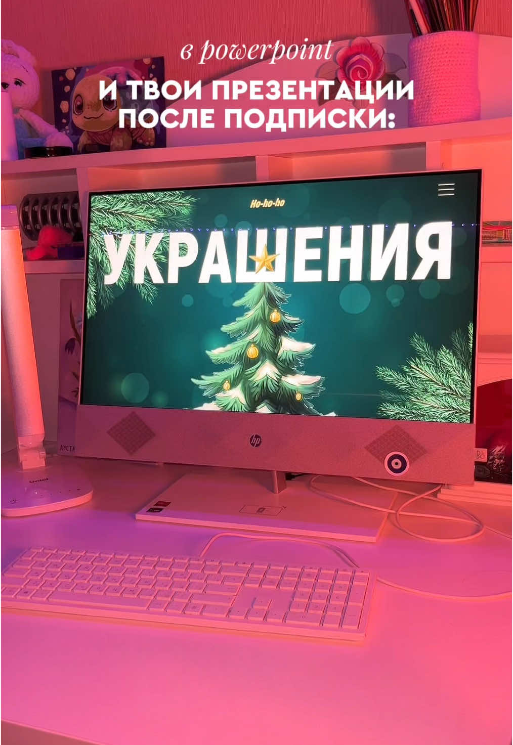 совсем скоро новый год, а это значит, что уже нужно создавать зимний контент и готовиться к празднику, так что ловите мою 1-ю новогоднюю презентацию😍 переходи в профиль, где тебя ждут: - идеи презентаций - туториалы - полезная теория по дизайну а главное! обучение по дизайну презентаций по ссылке в шапке профиля