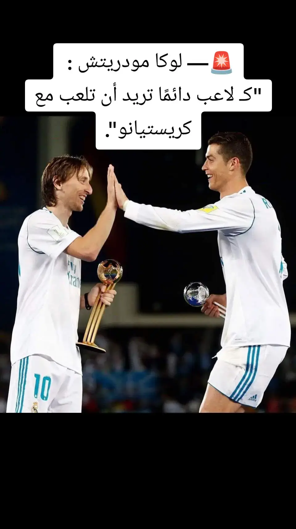 ##ريال_مدريد #الكره_الذهبيه ##شعب_الصيني_ماله_حل😂😂#كرة_قدم #رونالدو #ريال_مدريد 