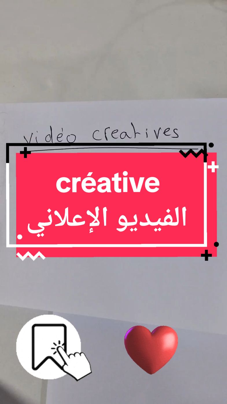 dir commentaire sourcing  l video l Jay ndirou kifah nkheyrou les produits #e_commerce #تجارة_الكترونية_عن_بعد #explore #تجارة_الكترونية #تحفيز_الذات #