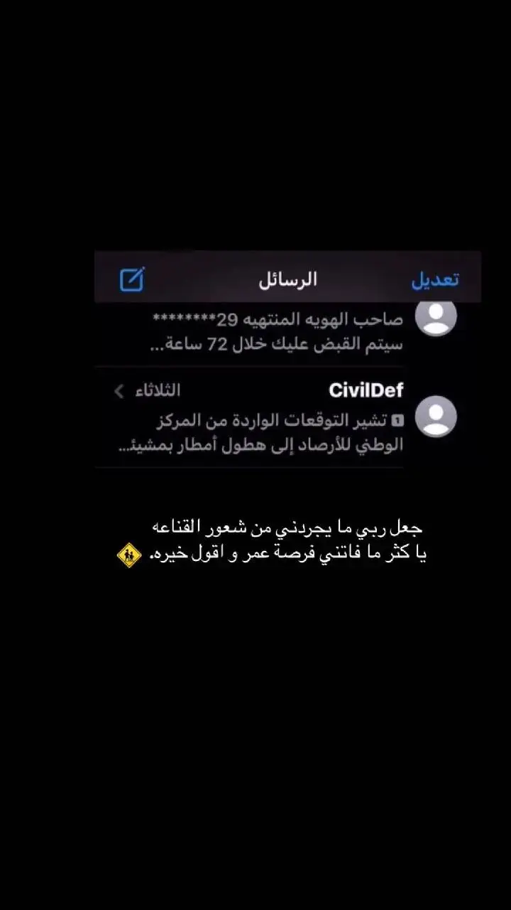 واقول خيره💔🚶🏻‍♂️ #البيضاء @TikTok #foryou #fyp #4u 