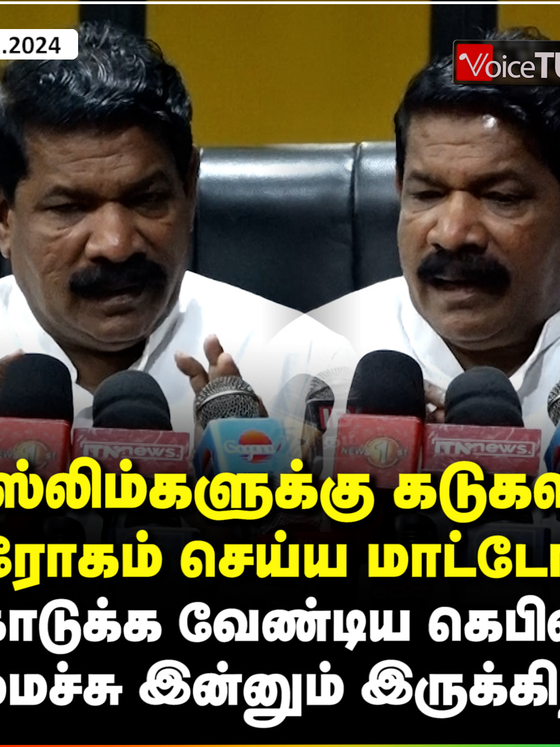 முஸ்லிம்களுக்கு கடுகளவு துரோகம் செய்ய மாட்டோம்! கொடுக்க வேண்டிய கெபினட் அமைச்சு இன்னும் இருக்கிறது#voicetubetamil #voicetubetamilsrilanka