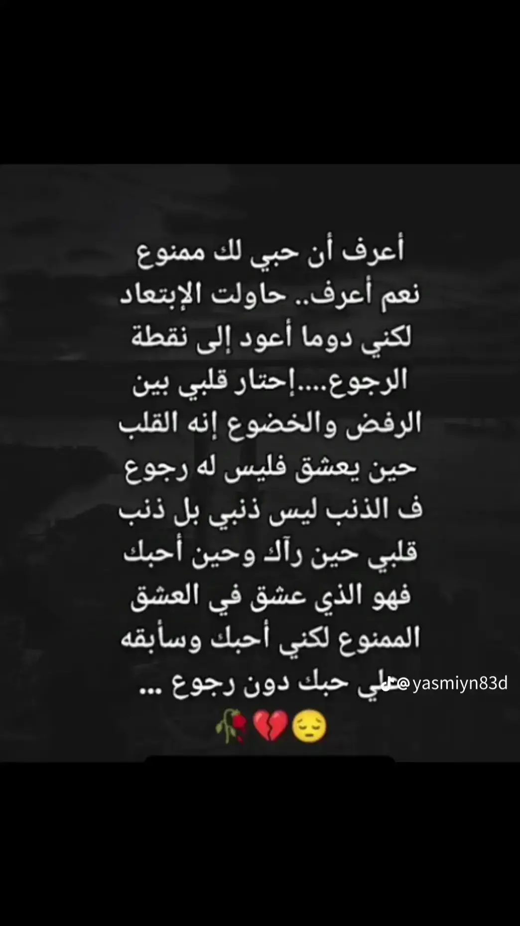 #عشقى_ليك_عشق_ممنوع_💔💔# #محمود_الشريف❤ 