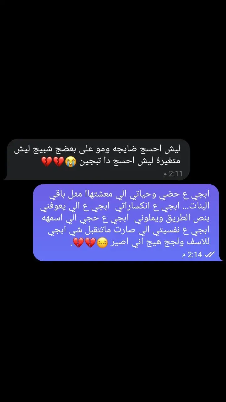 💔ــــــــــــــــ٨ــــــــــ٨ـــــــــــــ٨ـــــــــ💔 عندما يستقيم هذا الخط سيحبك الجميع فجأه #كسروني_واني_بعدي_مشتاقلهم💔🥺  #حزينهシ🥺💙،،  #الحزن💔عنواني💔ــہہہــــــــــہہـ👈⚰️😭 