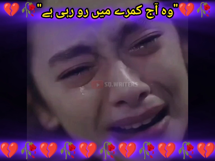 وہ آج کمرے میں رو رہی ہے 💔 🥀 💔 😭😭          #🐼sq_writers_✍️  . . . . #allahuakbar #forupage #foruyou #fypviralシ #viral #trinding #fyp #viraltiktok #status #poetry #sadvibes #ajmalrazaqadri #ahadees_mubarik #islamic_video #urdupoetry #urdushayari #lines #viwes #growmyacount #sad_deep🥺 #viralphoto #asthetic #urduadab #urdustatus #urdulyrics #100kviews #unfreezemyacount  @TiktokPakistanOfficial 