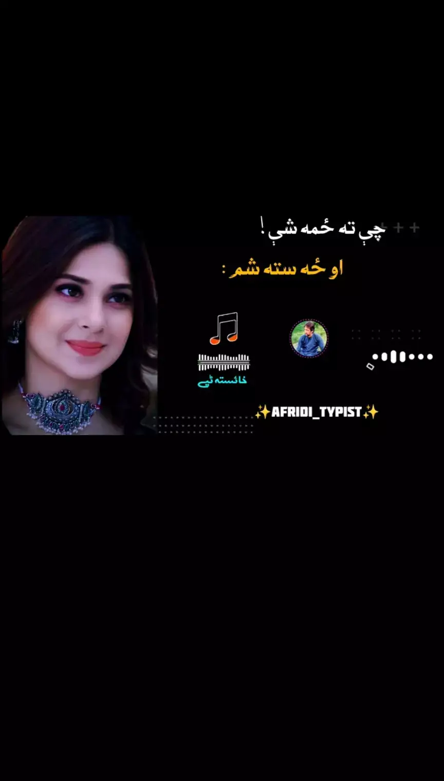 پشتو ښکلی ټپی #foryou #pashto song tiktok #foryoupage #bestghazal #pashtostatus #pashtostatus #پشتون_تاجیک_هزاره_ازبک_زنده_باد🇦🇫 #pera #tranding #pashto song tiktok 