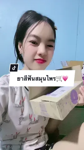 กดตามได้ที่ตะกร้าเลยค่า💓💓🥰🛒#ยาสีฟัน #ยาสีฟันทิสมา #รีวิวบิวตี้ #ของดีบอกต่อ #เปิดการมองเห็น #เทรนด์วันนี้ #fypシ゚ 