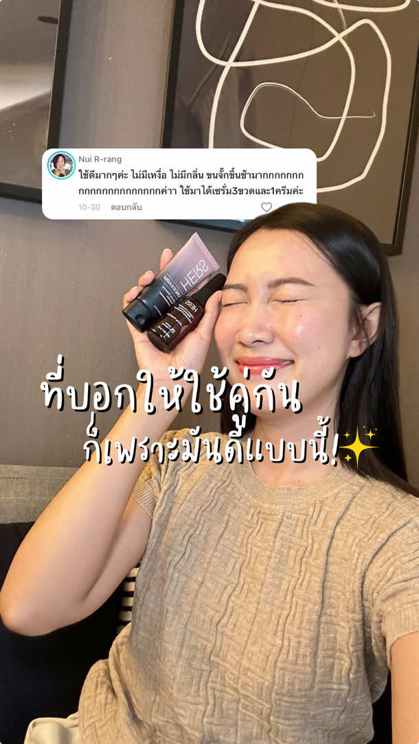 ตอบกลับ @Nui R-rang ขอบพระคุณรีวิวจากลูกค้านะคะ 🙏❤️ #เซรั่มรักแร้ #hers #ลดกลิ่นเหงื่อ #กลิ่นตัวแรง #กลิ่นตัว 