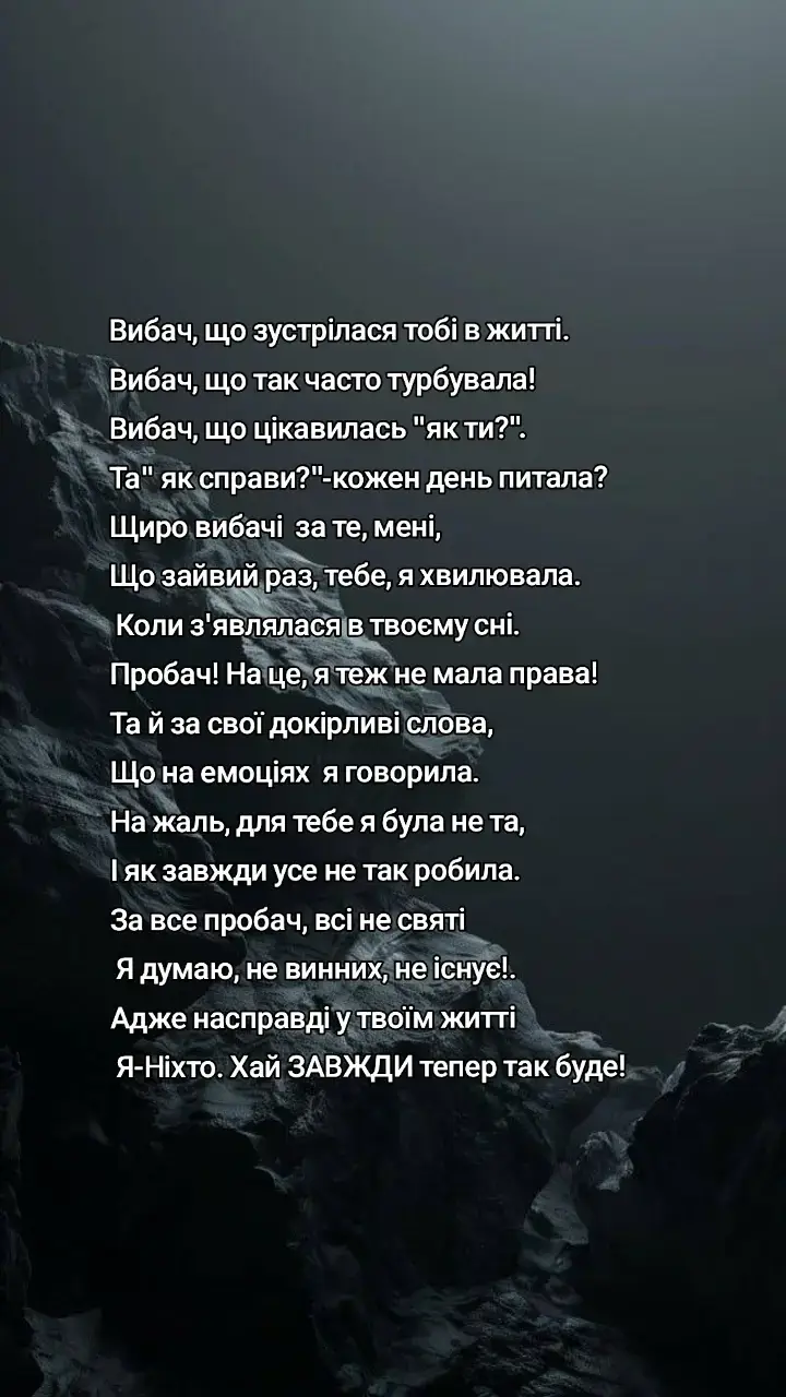 #вірш #віршіукраїнською #цитати #цитатиукраїнською #реаліїжиття #україна 