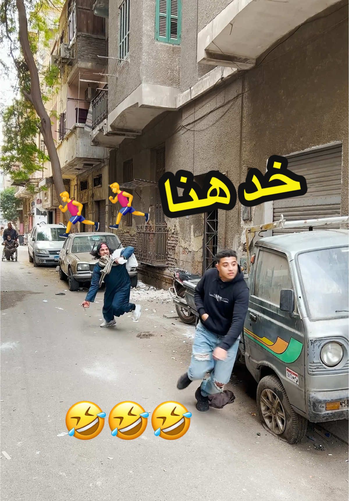 مقلب الجري نص الجدعنه 🤣🤣🤣 #funny #سامح_فنان_استعراضي #pranks #comedy #ضحك #fyp #tiktok 