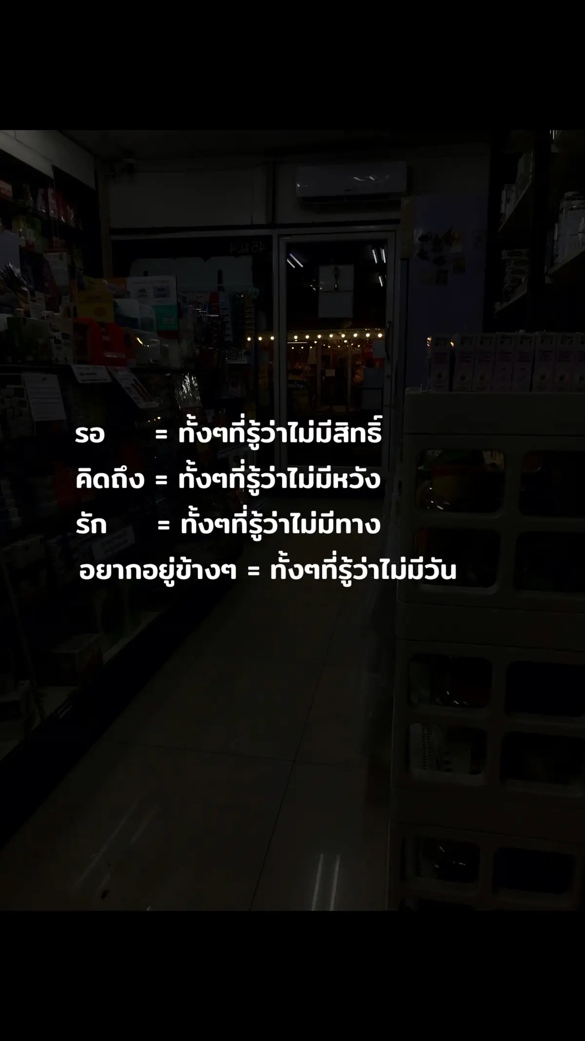 เจ็บไม่จำ เขารอซ้ำ#ขึ้นฟีดเถอะ #เธรดความรู้สึก #ยืมลงสตอรี่ได้ #เศร้าลงสตอรี่ #อกหัก #กลับมารักตัวเอง 