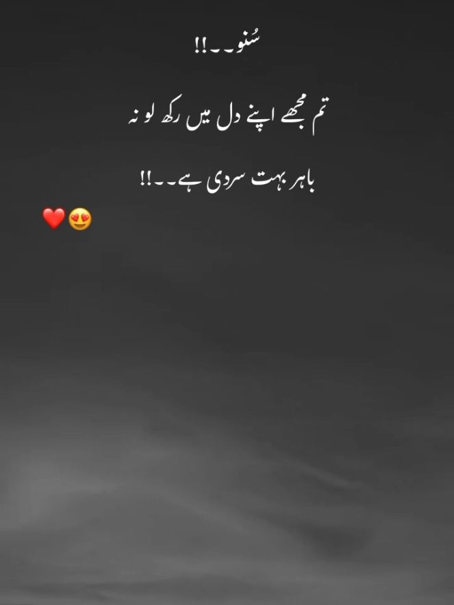 Dil Ma Rakh Lo Na🥺#1millionaudition #urdupoetry #views #viral #foryou