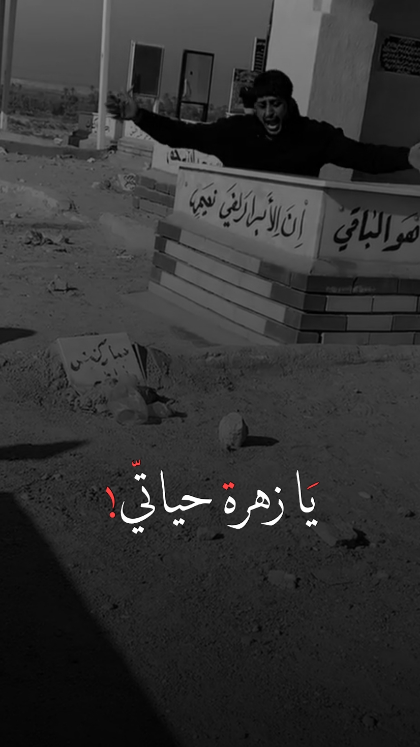 الله يسَاعد گلبك عباس💔💔🥹 #المصمم_سجاد_جبار 