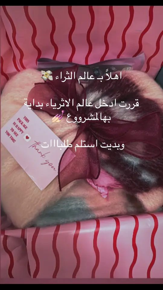 كوب الحُب و سكارف حنووووون 🧣💗! هذي محتويات البوكس اللي تستاهلينها 🌸✨💗 اطلبو الان و الشحن مجااااني 👏🏻 للطلب التواصل دايركت و التوصيل الى جميع مناطق المملكة العربيه السعوديه 👏🏻🇸🇦💗💗💗💗 