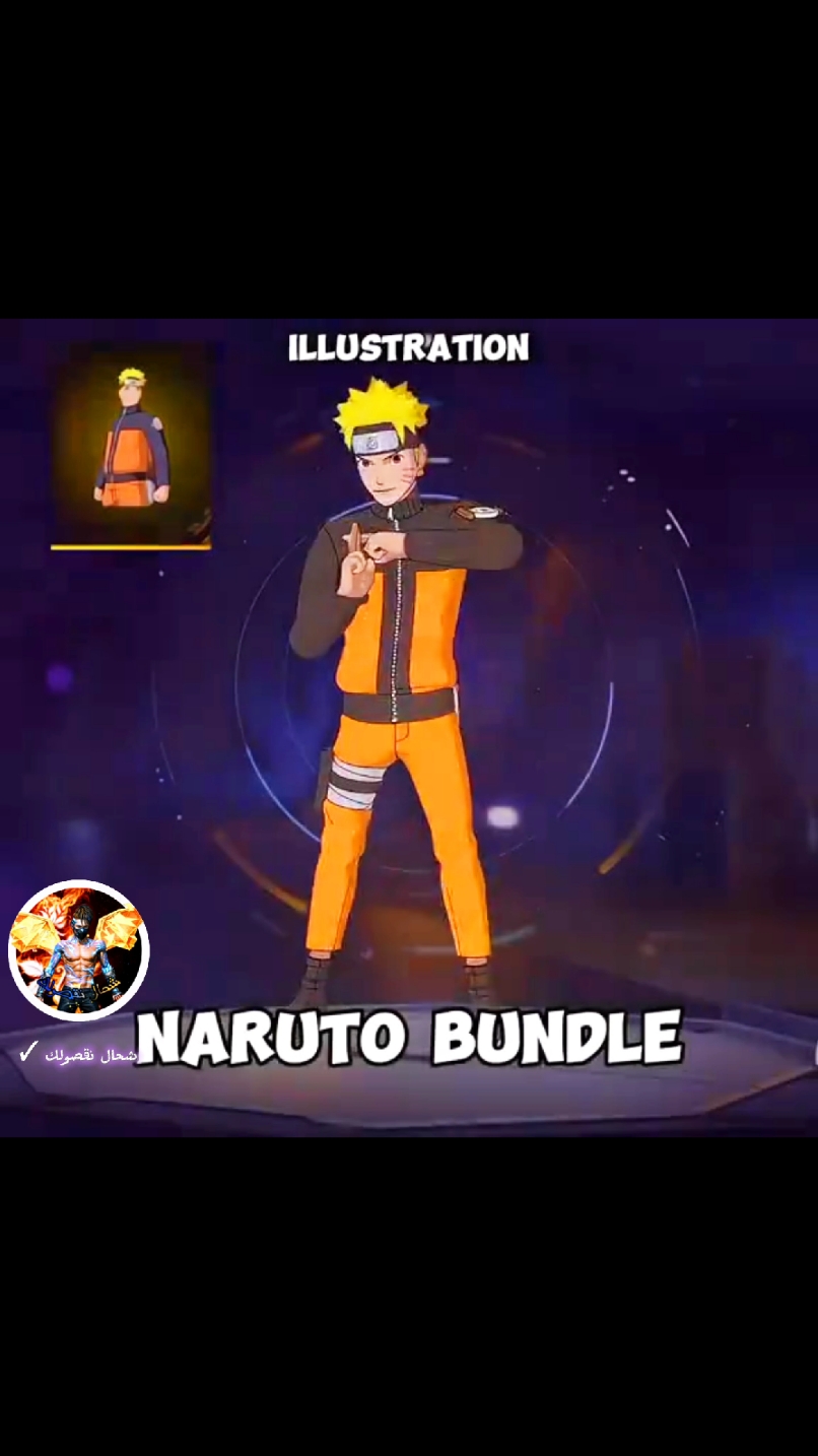 تسريبات السكنات الجديدة القادمة الخاصة بشراكة ناروتو شيبودن Leaks of the upcoming new skins for the Naruto Shippuden partnership  #freefire #freefire_lover  #freefirethofficial #فري_فاير_عرب #فري_فاير #gaming #narutoshippuden #narutouzumaki #anime  #outaku #CapCut 