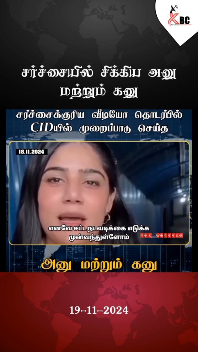 சர்ச்சைக்குரிய வீடியோ தொடர்பில் CIDயில் முறைப்பாடு செய்த அனு மற்றும் கனு #aktwins #Viral #Anu #Kanu #AnuKanu #the_writter #NewsUpdate #LocalNews #SriLanka #1Million #Tranding #Leak #mba_khan_media_unit 