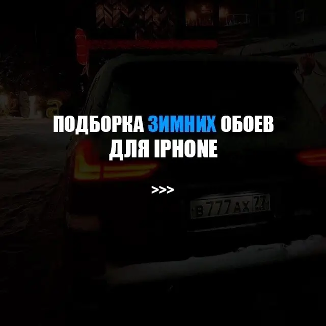 смотри профиль  #обоинателефон #аватарки #wallpaper #porsche 