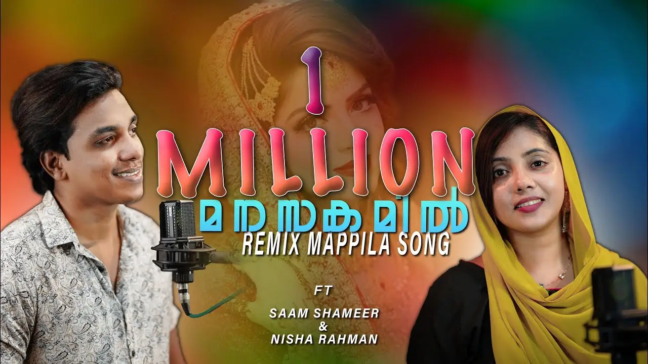 #saamshameer #nisharahman #albumsong #mappilapattu #followers #everyone #explore #explorepage #fyp #foryou #foryoupage #official #tiktok #viral #malayalamalbumsong #gccmallu #dxbmallu #following #follower #foryou #foryoupage #fyppppppppppppppppppppppp 