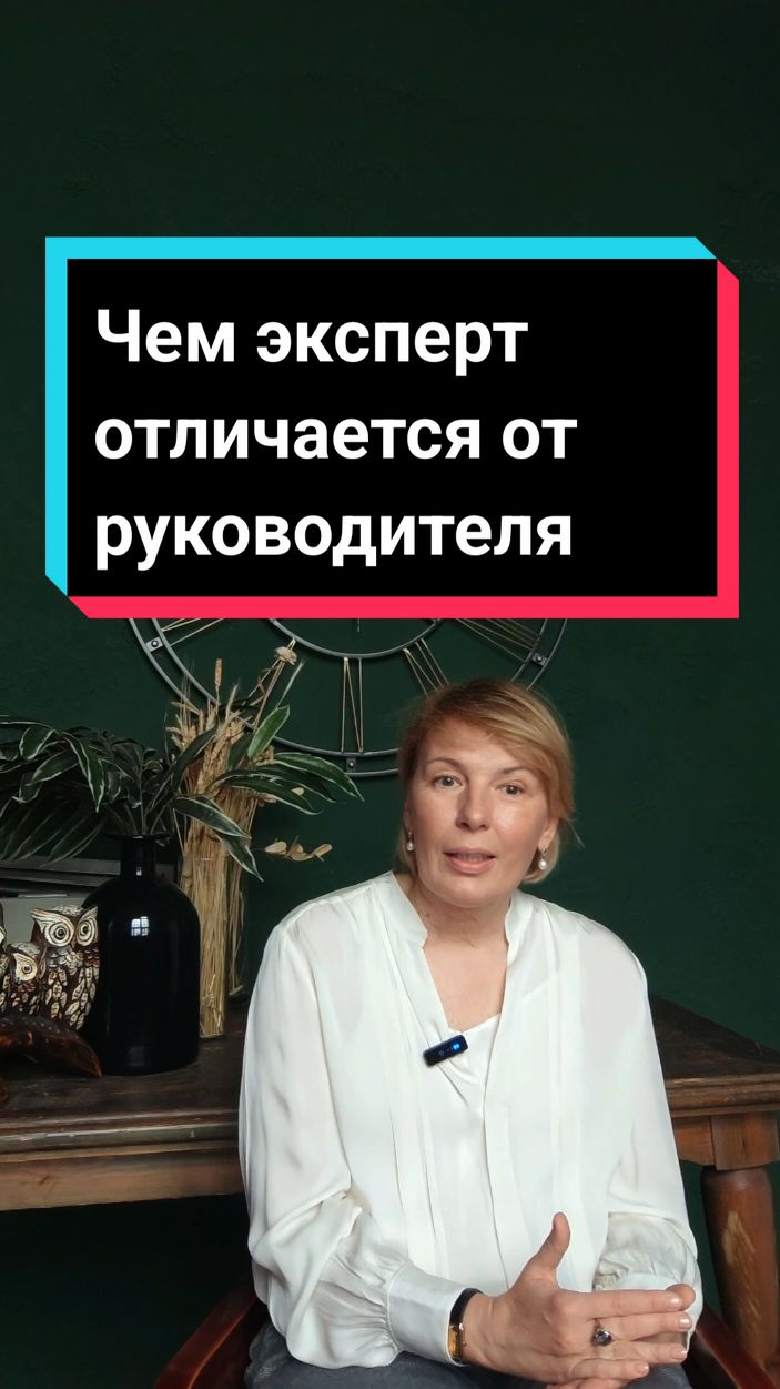 Подписывайтесь, дважды в неделю полезные видео с примерами из фильмов и сериалов #стажер #бизнесмолодость #переговоры #управление #советыбизнесу #руководительотдела #карьера 