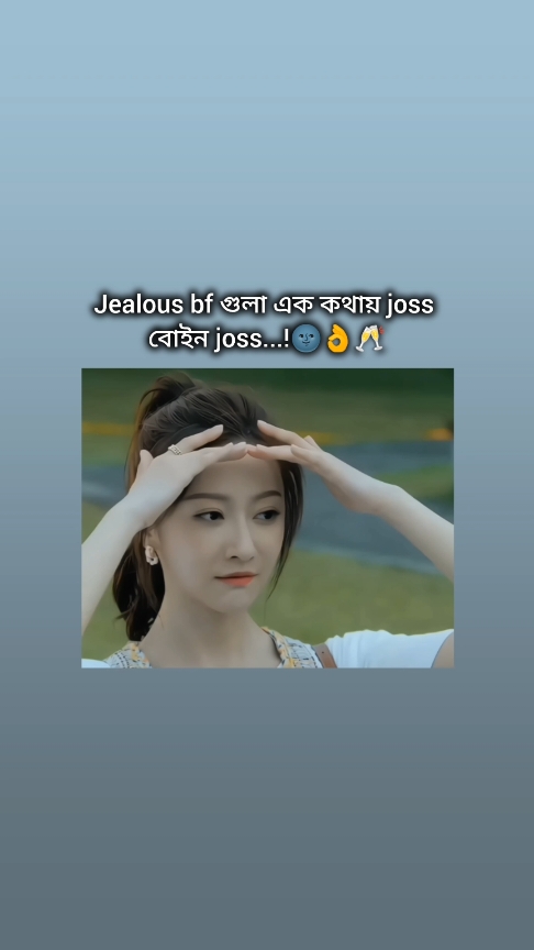 jealous bf...!🌚👌🥂  #❤️❤️❤️ #🥺🥺 #fypシ゚ #kDrama #cdrama #foryou #foryoupage #vural #myvi  @TikTokBangladesh™ @TikTok @For You 