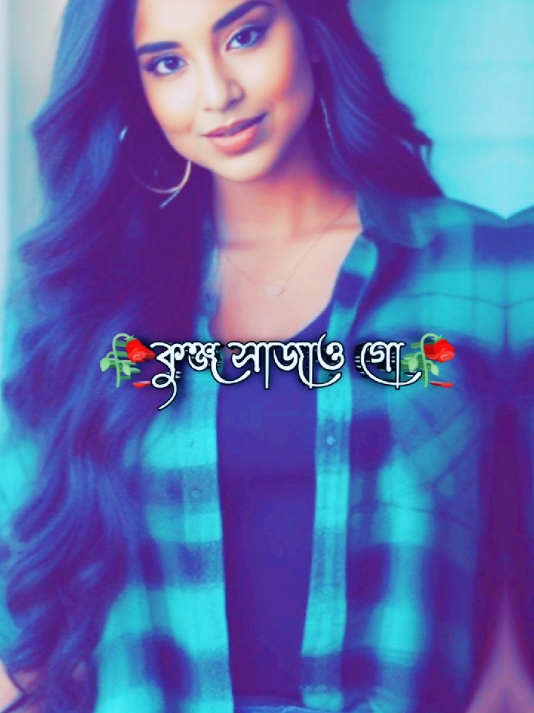 #CapCut #মনে চায় দিলে চায়#tiktok#for you house#for you