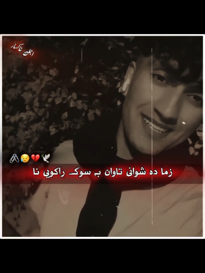 ستا دا ٹولیی خبری یو خواتین کہ 😥💔#viralvideo #viraltiktok #unfrezzmyaccount @A__m__i__r__🌸 