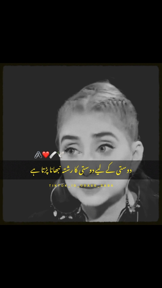 dosti Ka lafz To log bilkul istemal na Kiya Karen 🤝❤️🙇#poetry #urdupoetry #onlyforyourpage #1millionaudition #viralvideo #growmyaccount #fyp #tiktokteam #foryoupage #viral #udass_baba 