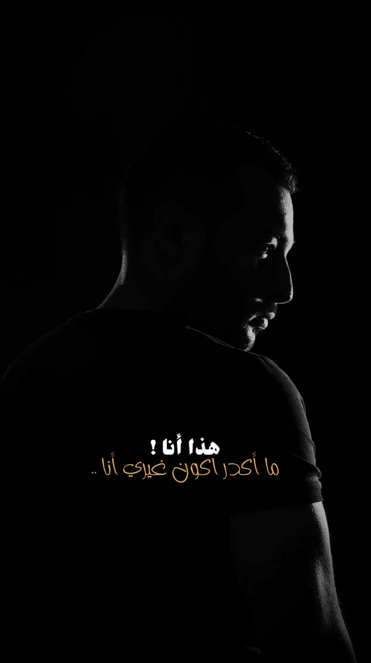 هذا انا 🖤